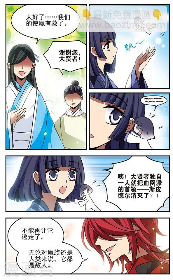 第80话 注定分离的道路-第81话