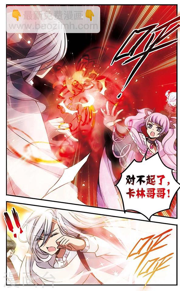 第82话 昨日的朋友-第83话