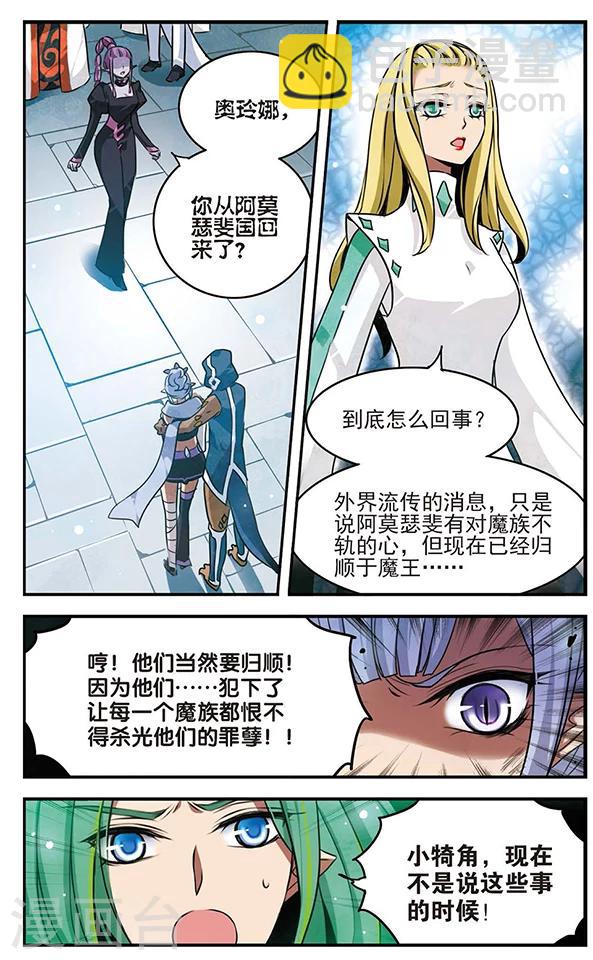 第82话 昨日的朋友-第83话