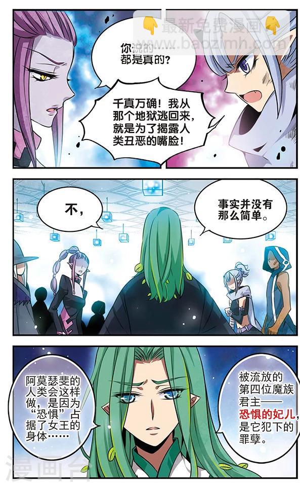 第82话 昨日的朋友-第83话