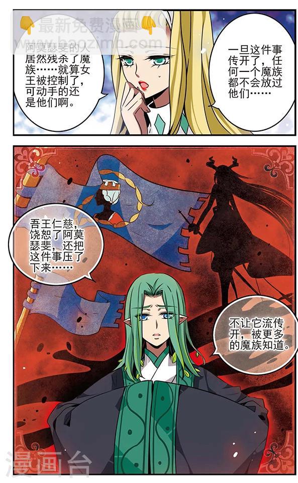 第82话 昨日的朋友-第83话