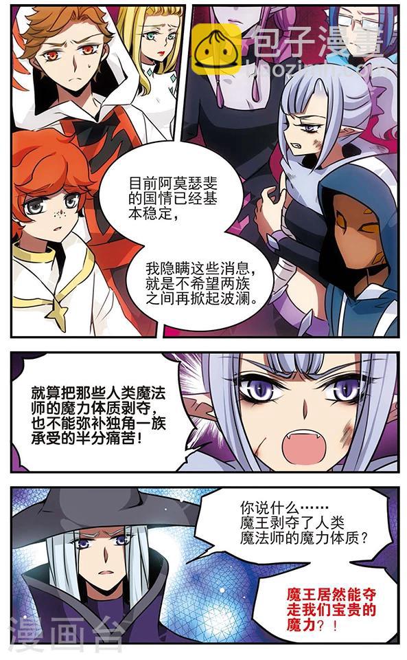 第82话 昨日的朋友-第83话