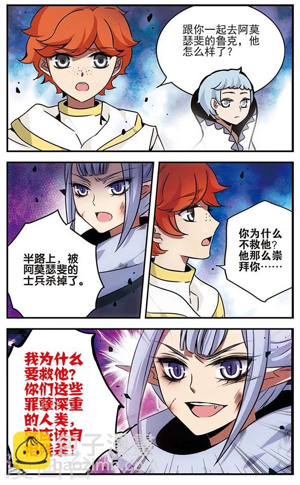 第82话 昨日的朋友-第83话