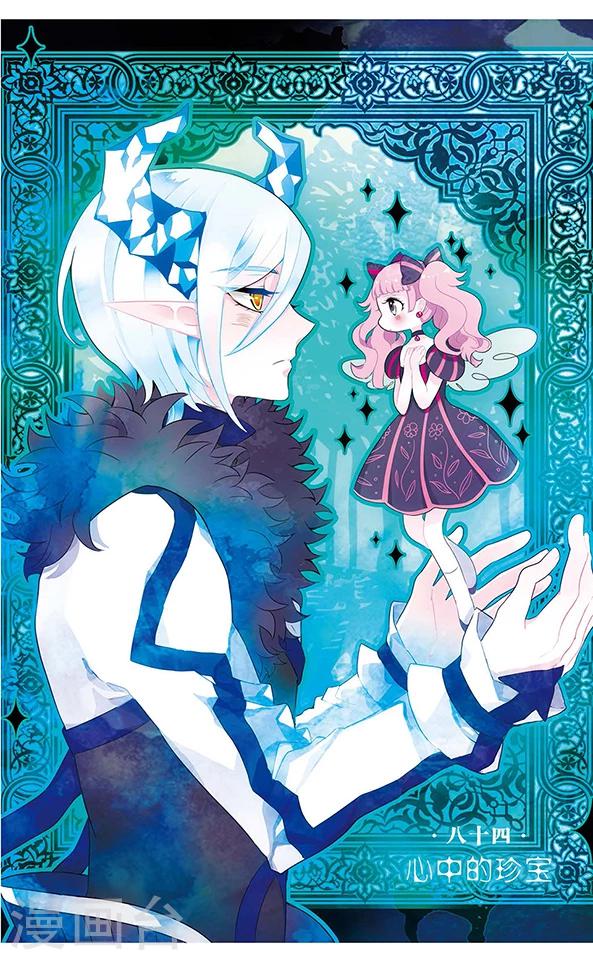 第84话 心中的珍宝-第85话