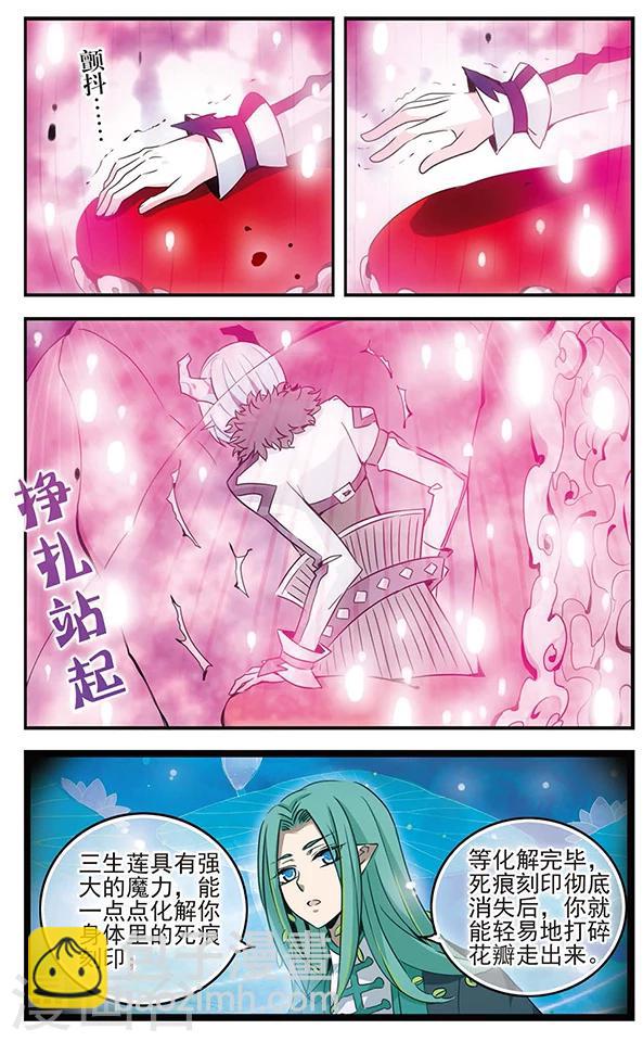 第84话 心中的珍宝-第85话