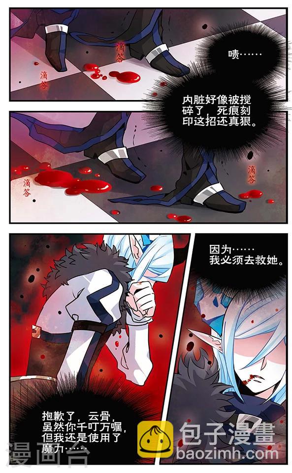 第84话 心中的珍宝-第85话