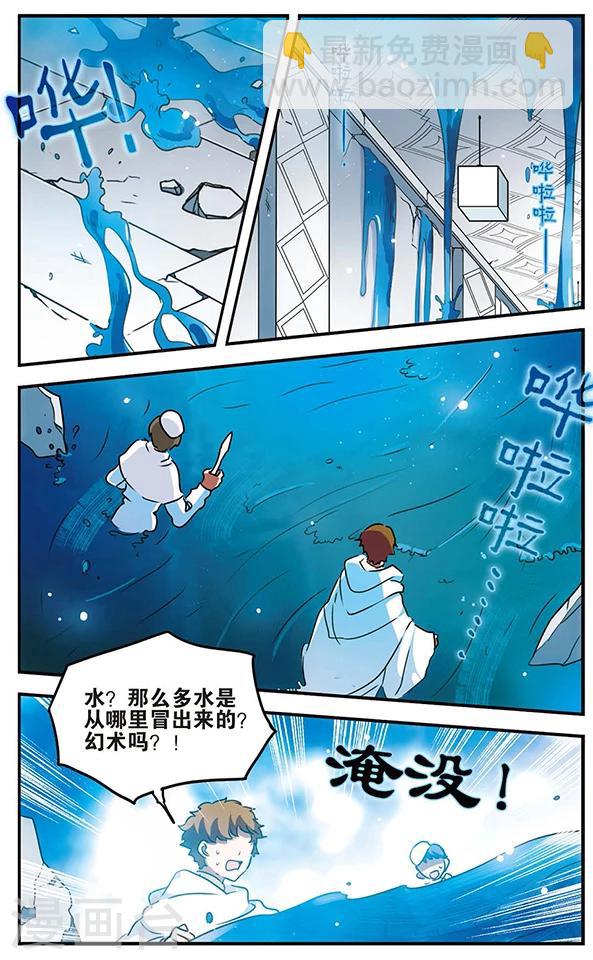 第86话 悲伤之河-第87话