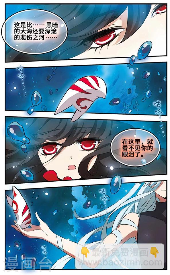 第86话 悲伤之河-第87话