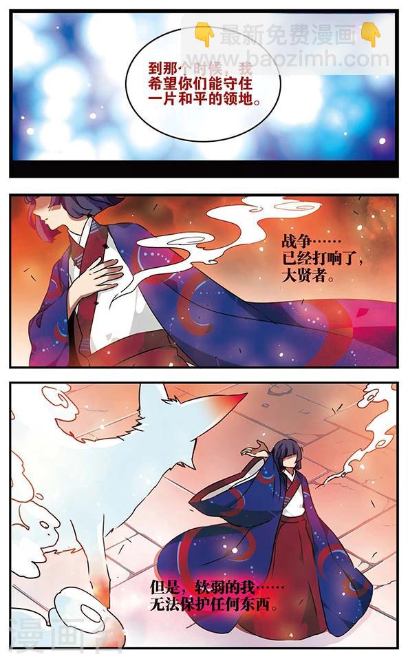 第86话 悲伤之河-第87话