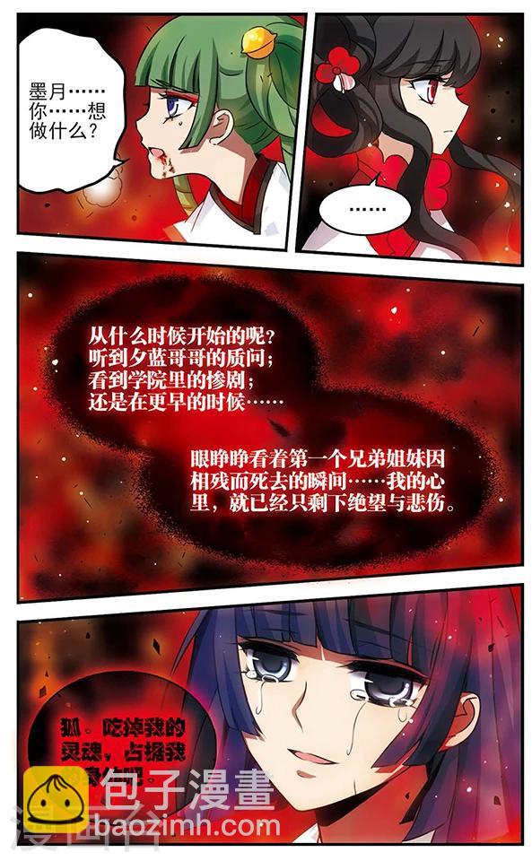第86话 悲伤之河-第87话