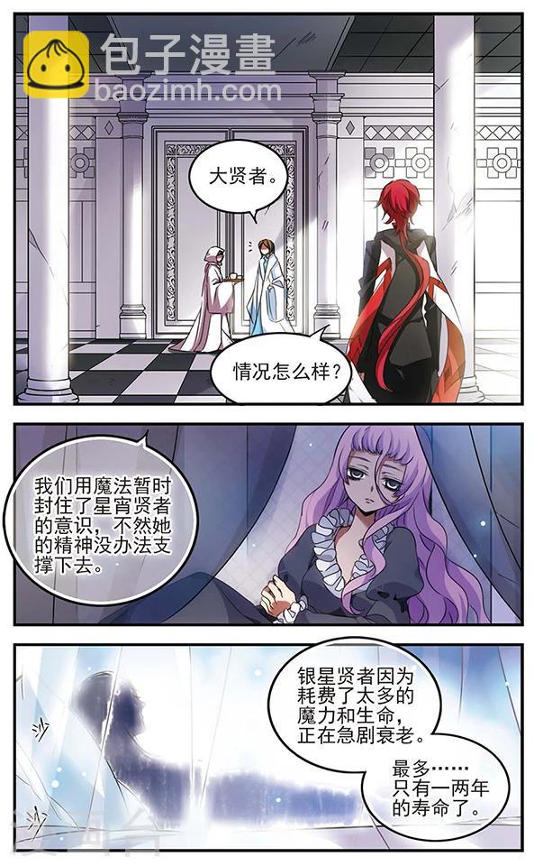 第88话 贤者之战-第89话