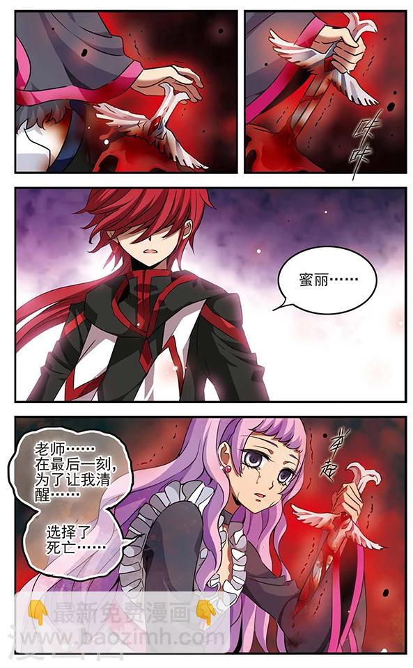 第88话 贤者之战-第89话