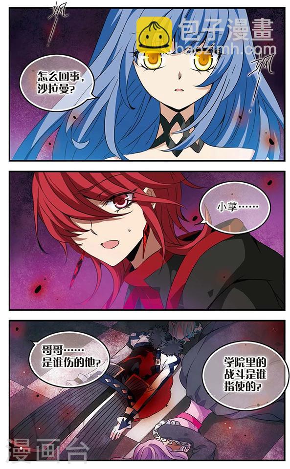 第88话 贤者之战-第89话