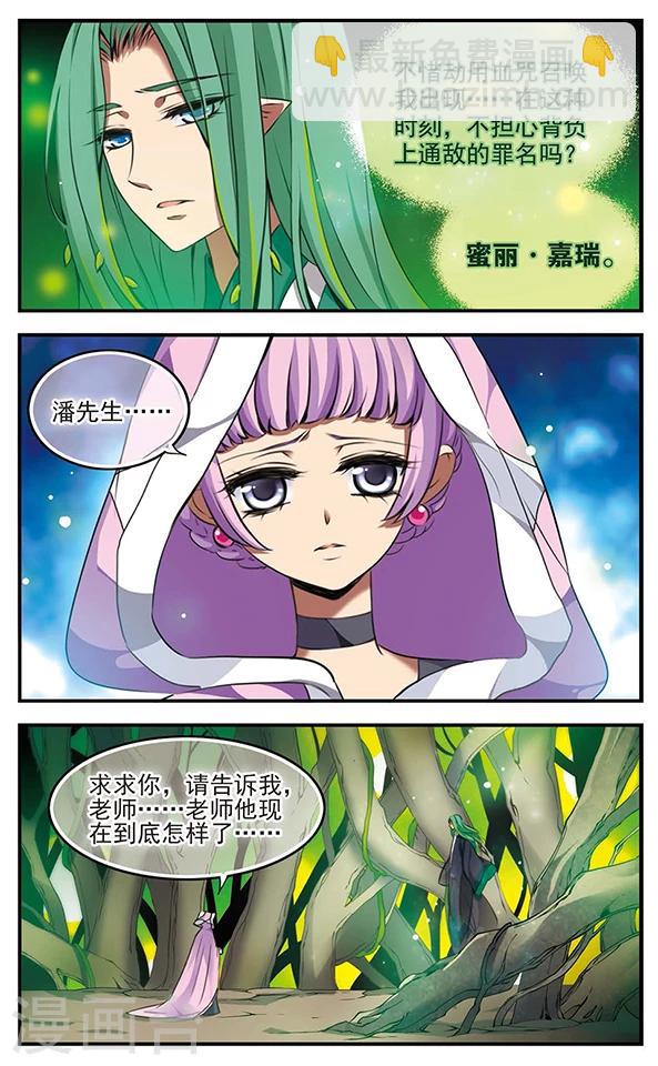 第90话 再见，星星-第91话