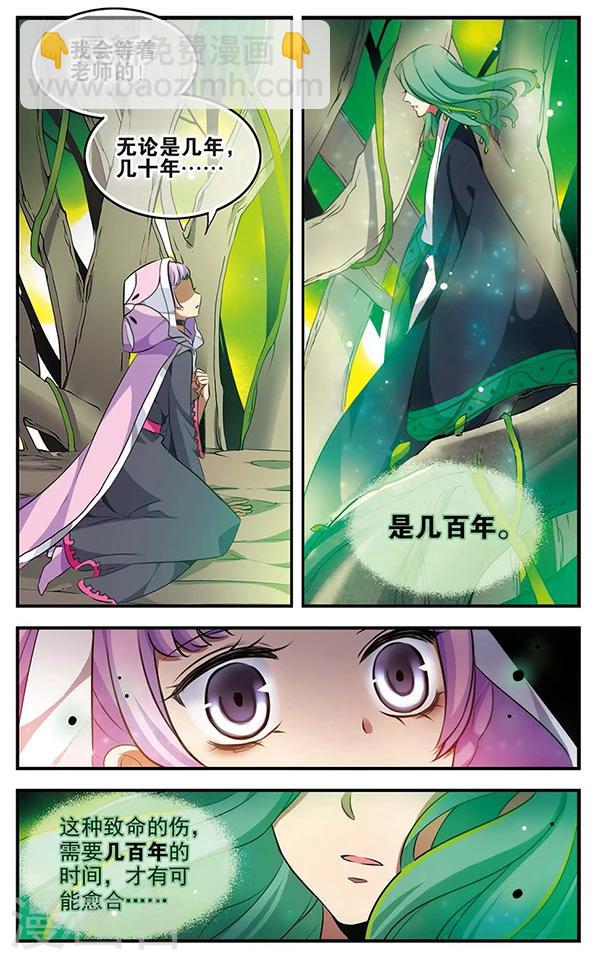 第90话 再见，星星-第91话
