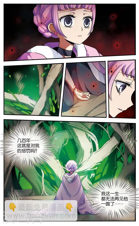 第90话 再见，星星-第91话