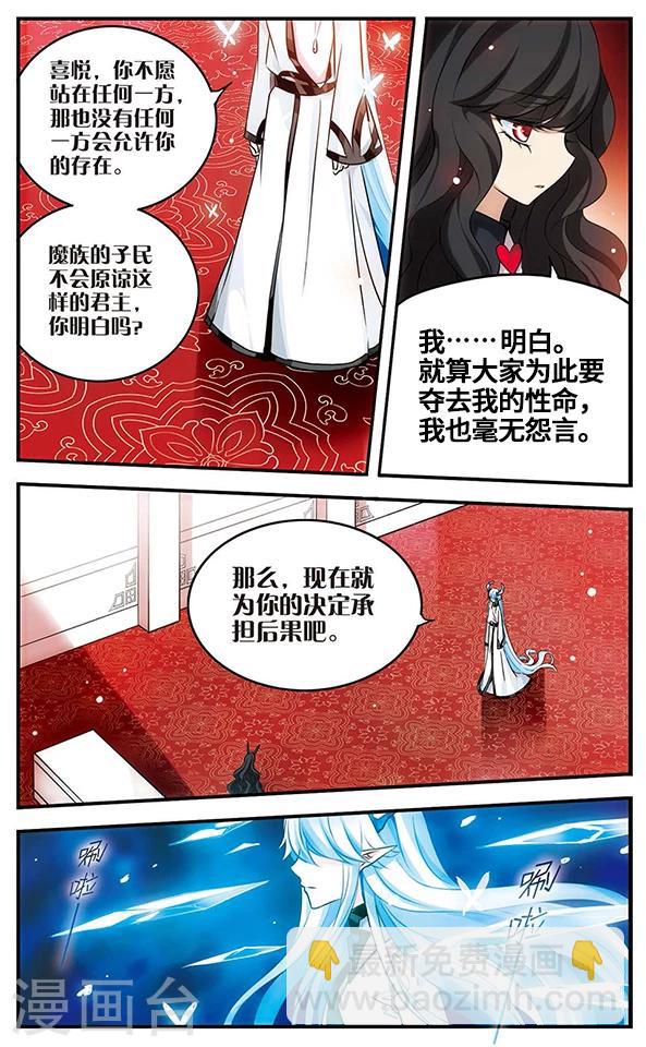 第90话 再见，星星-第91话