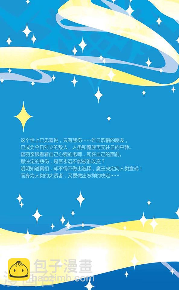 第90话 再见，星星-第91话
