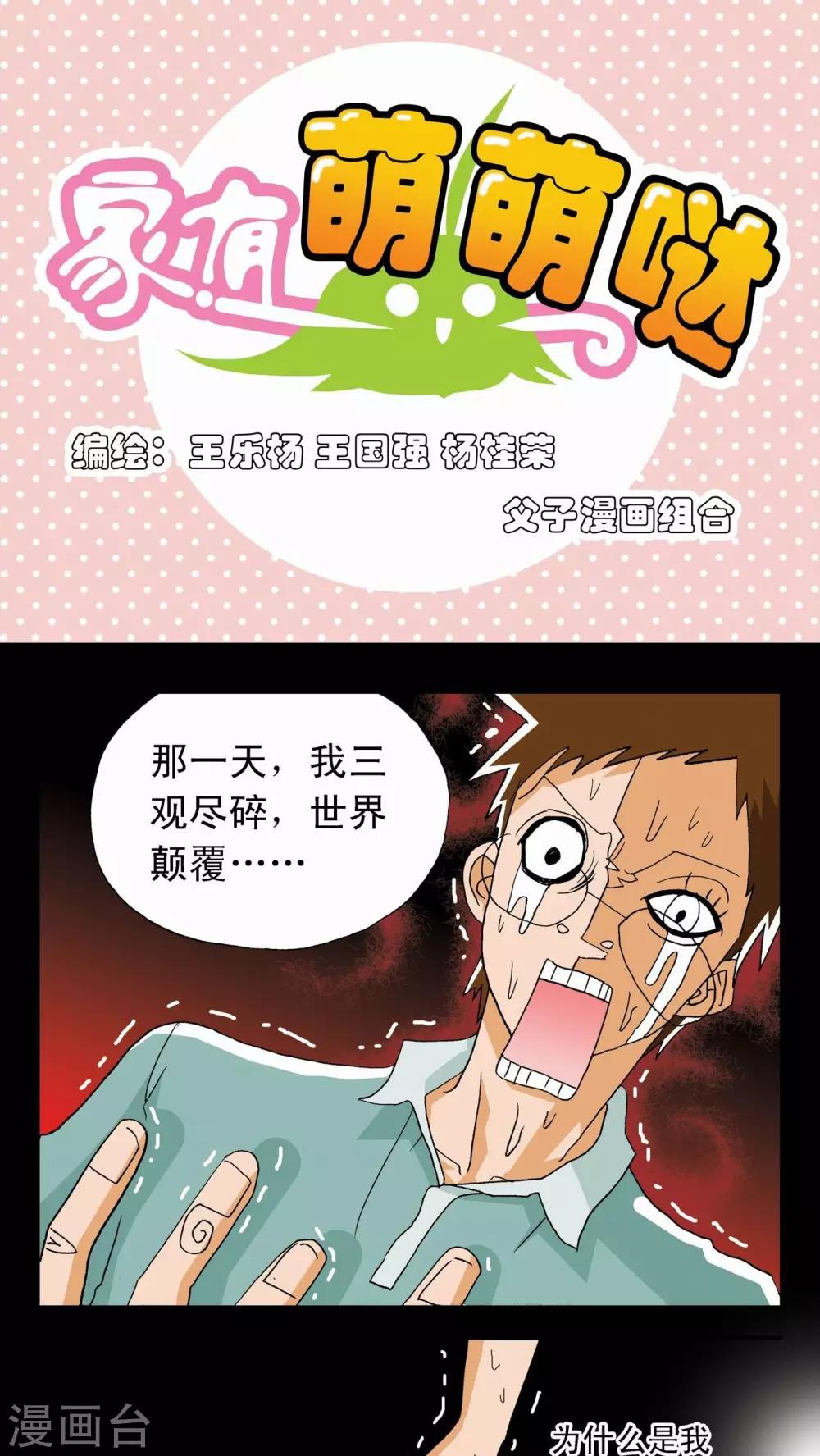 第1话-第1话