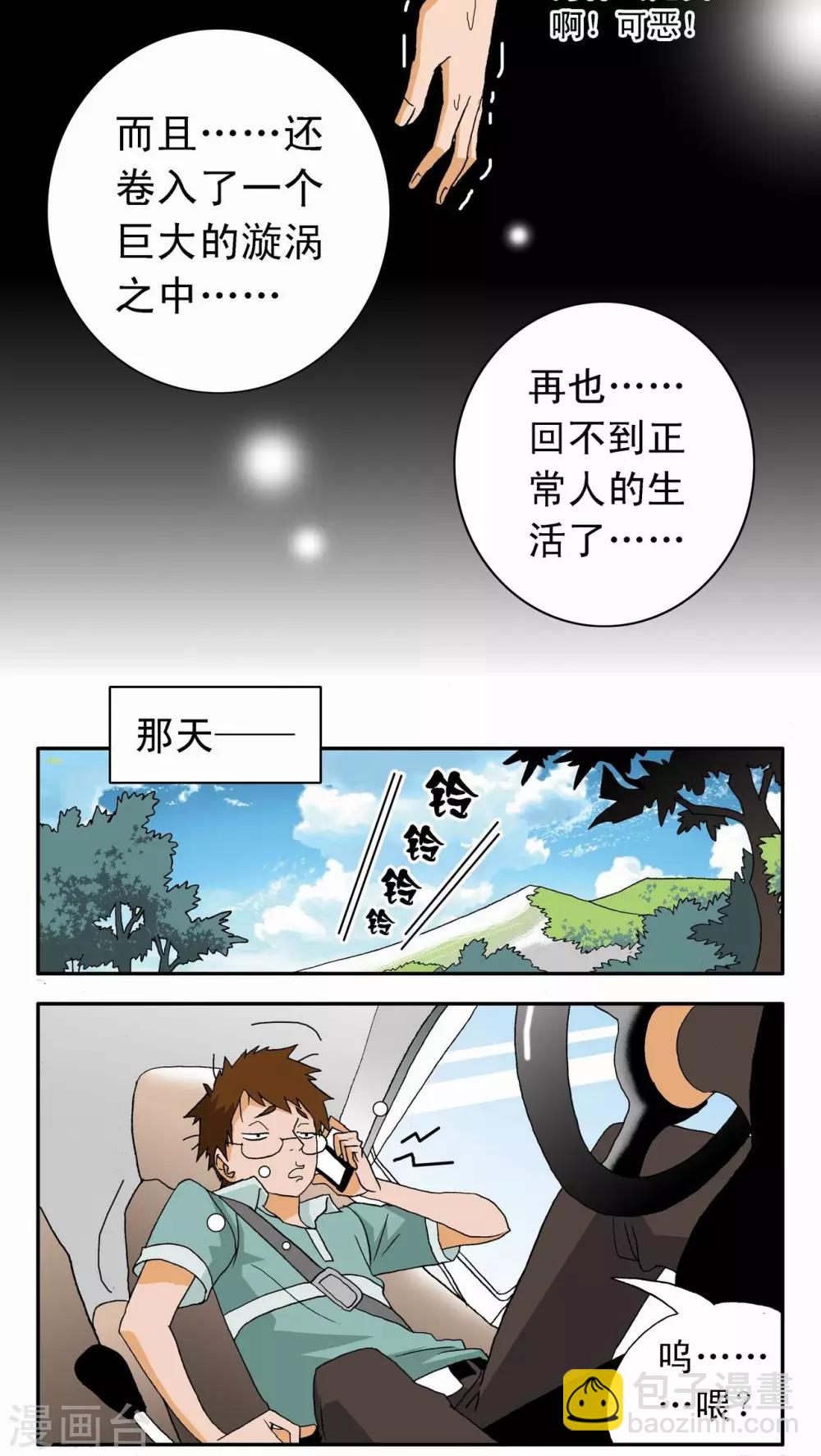 第1话-第1话