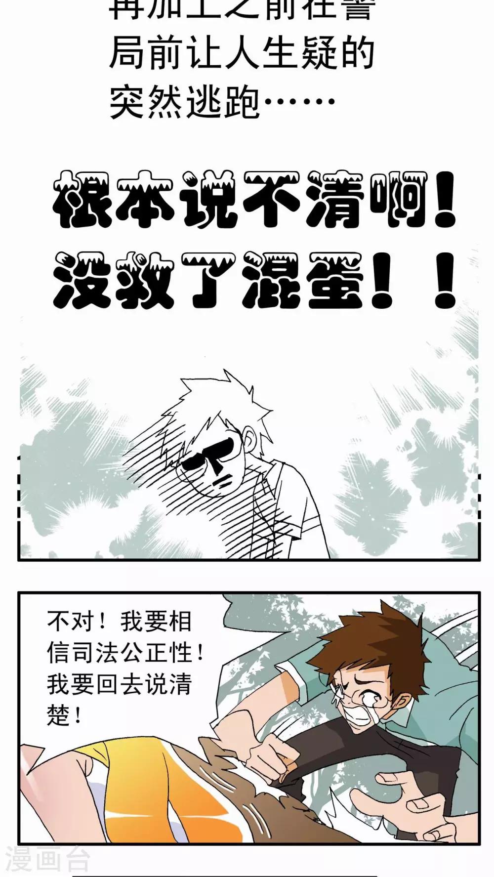 第1话-第1话