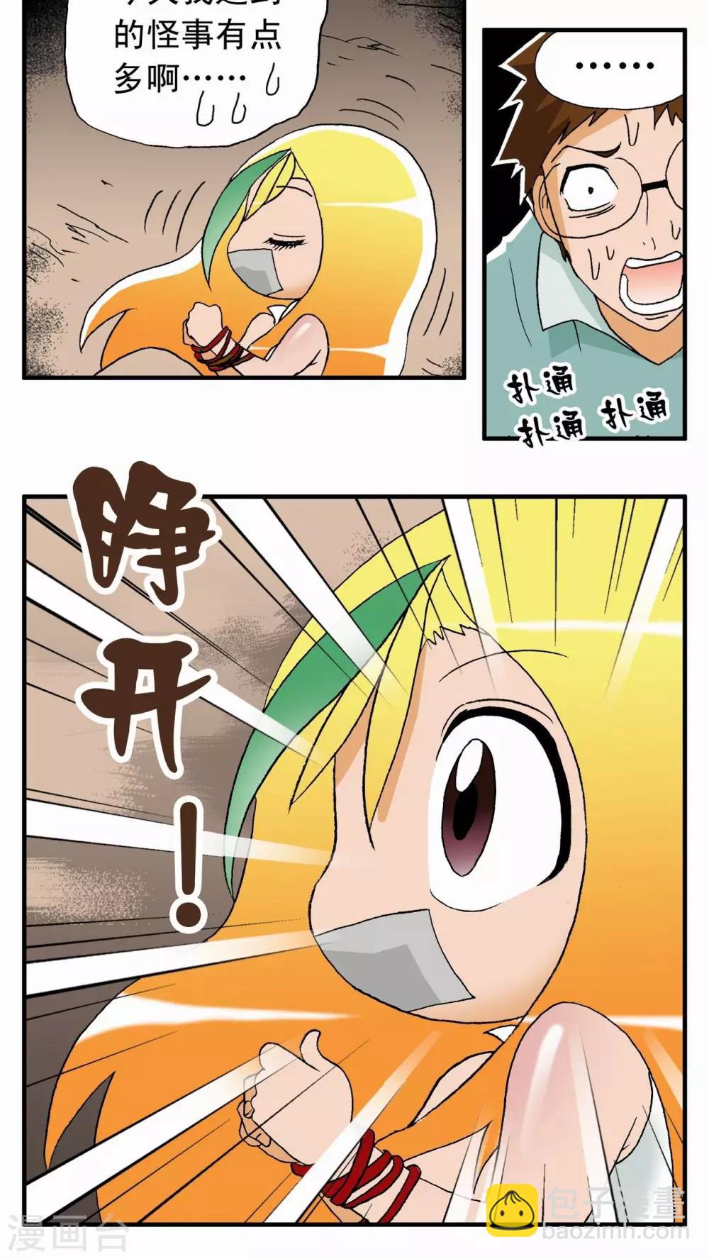 第1话-第1话
