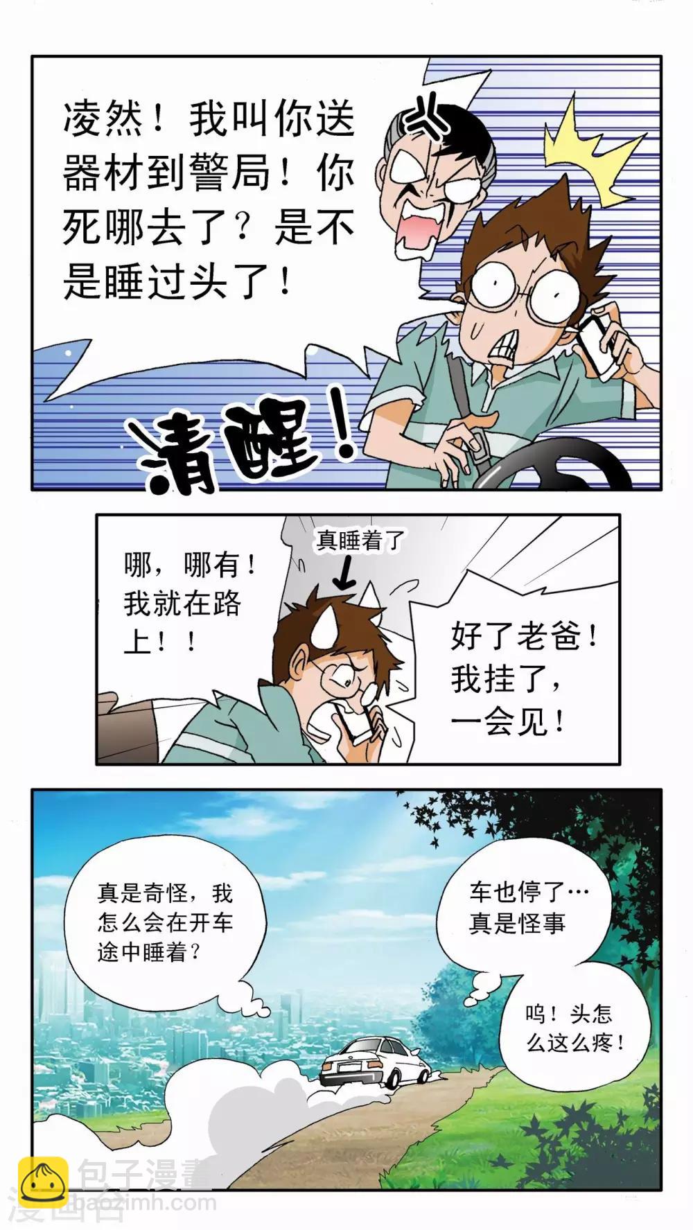 第1话-第1话