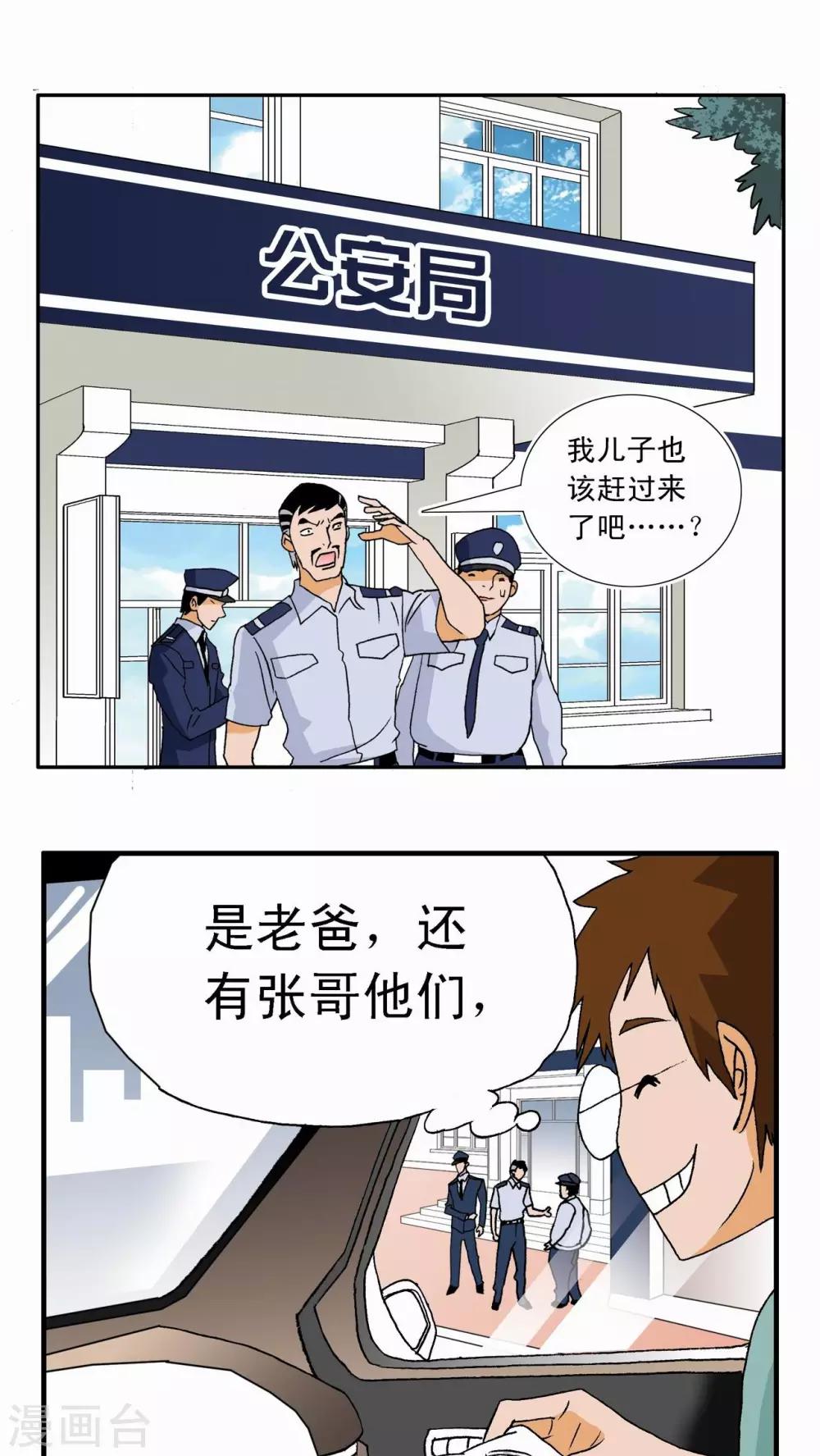 第1话-第1话