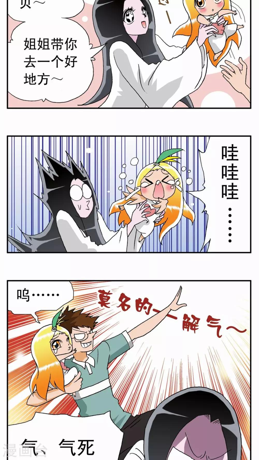 第11话-第11话