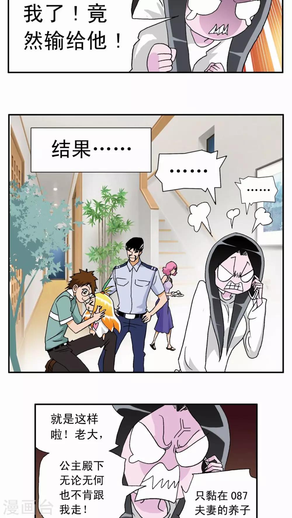 第11话-第11话