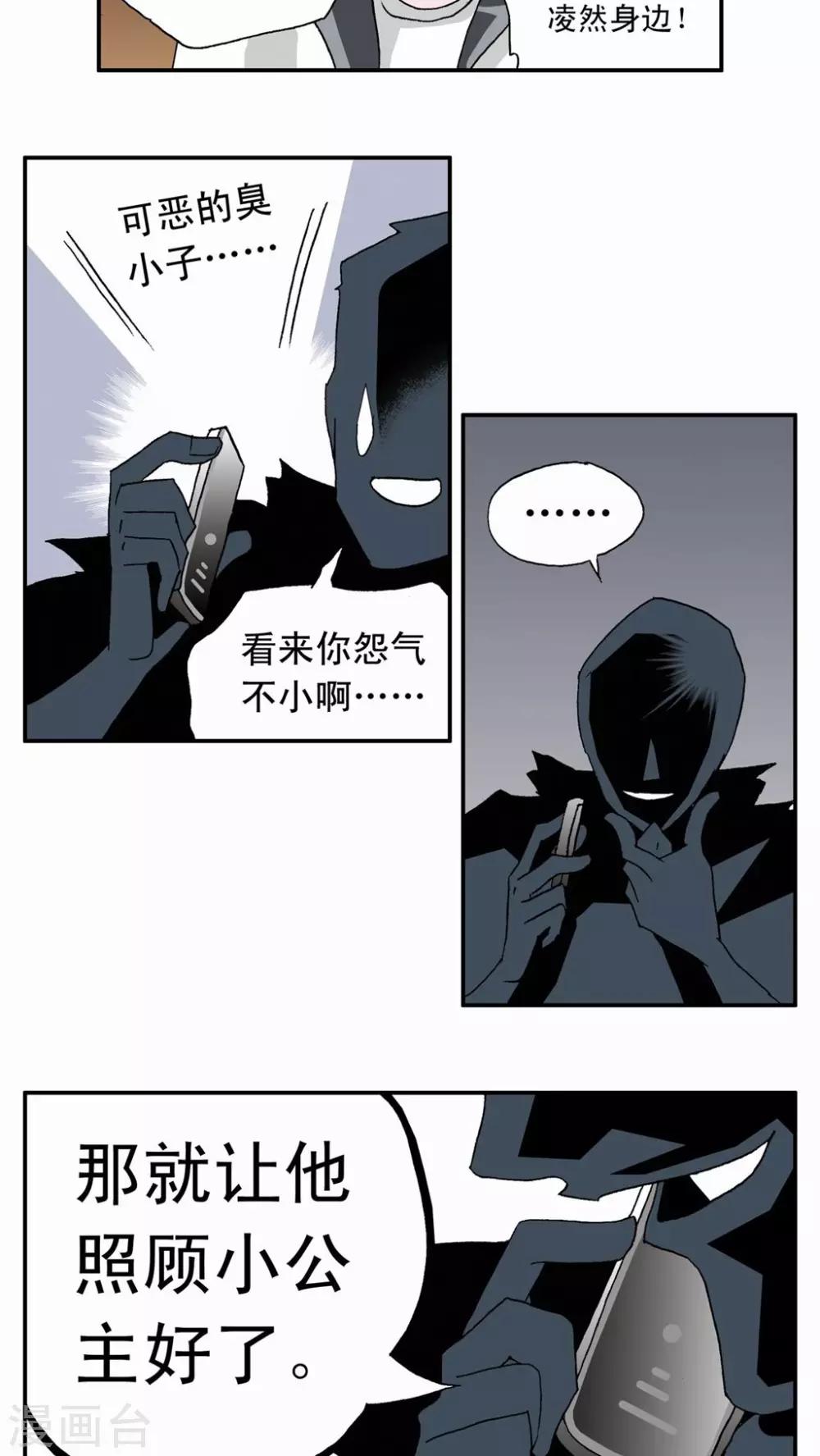 第11话-第11话