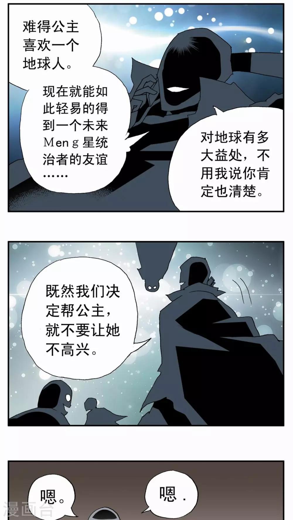 第11话-第11话