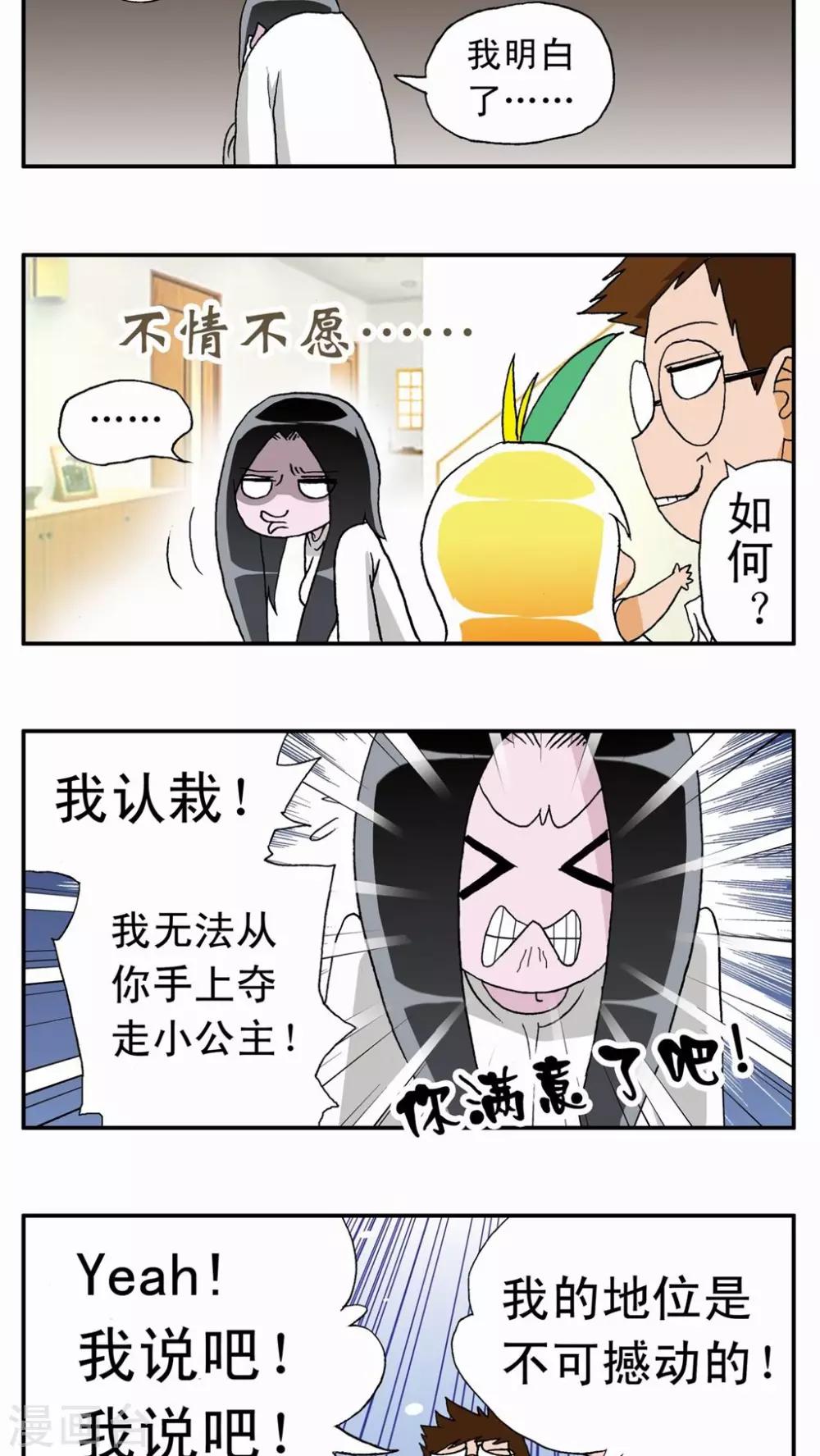 第11话-第11话
