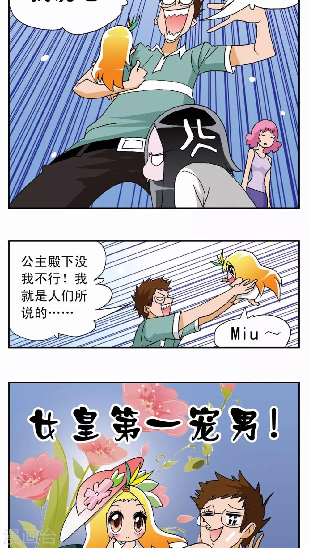 第11话-第11话