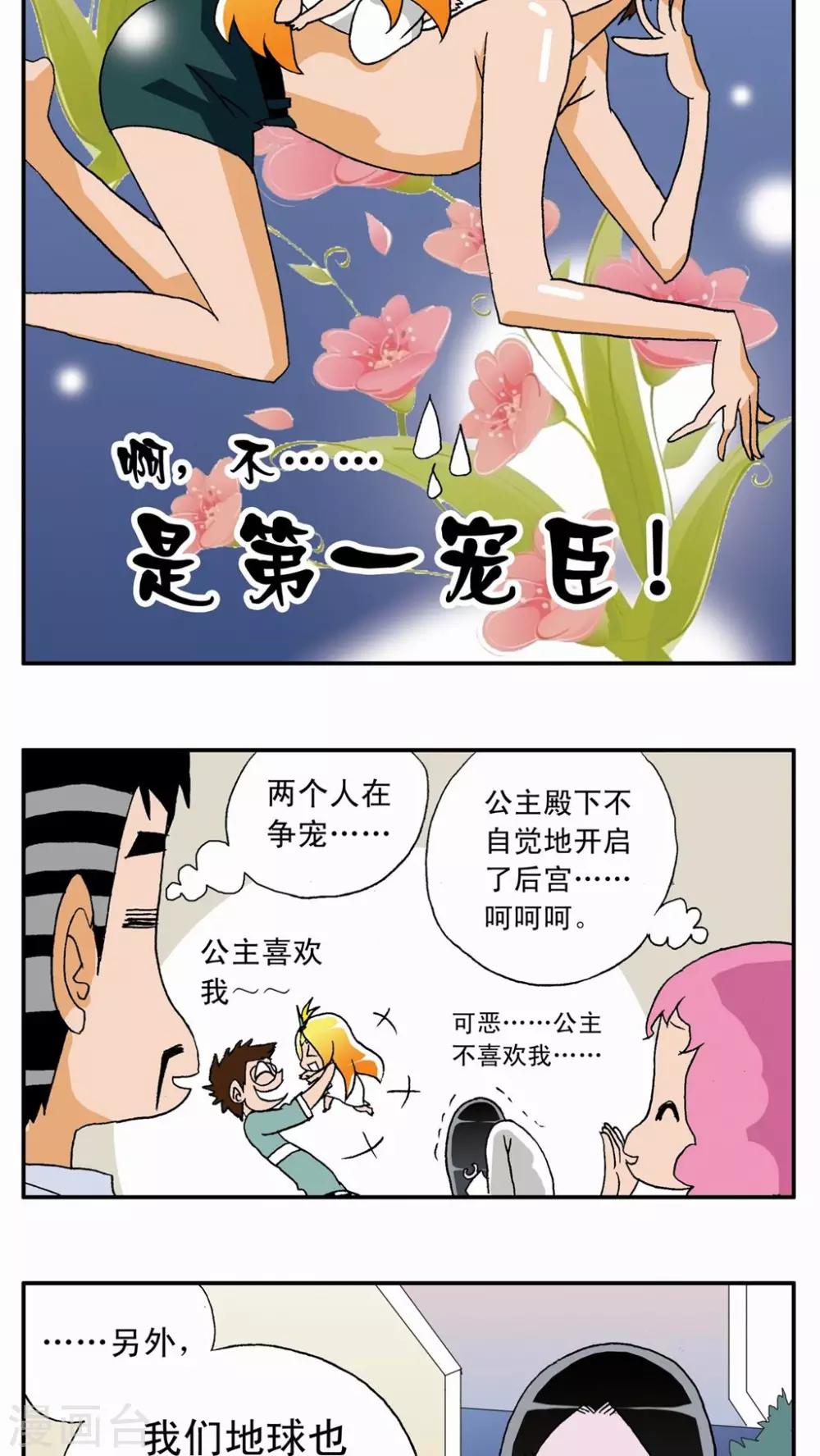 第11话-第11话