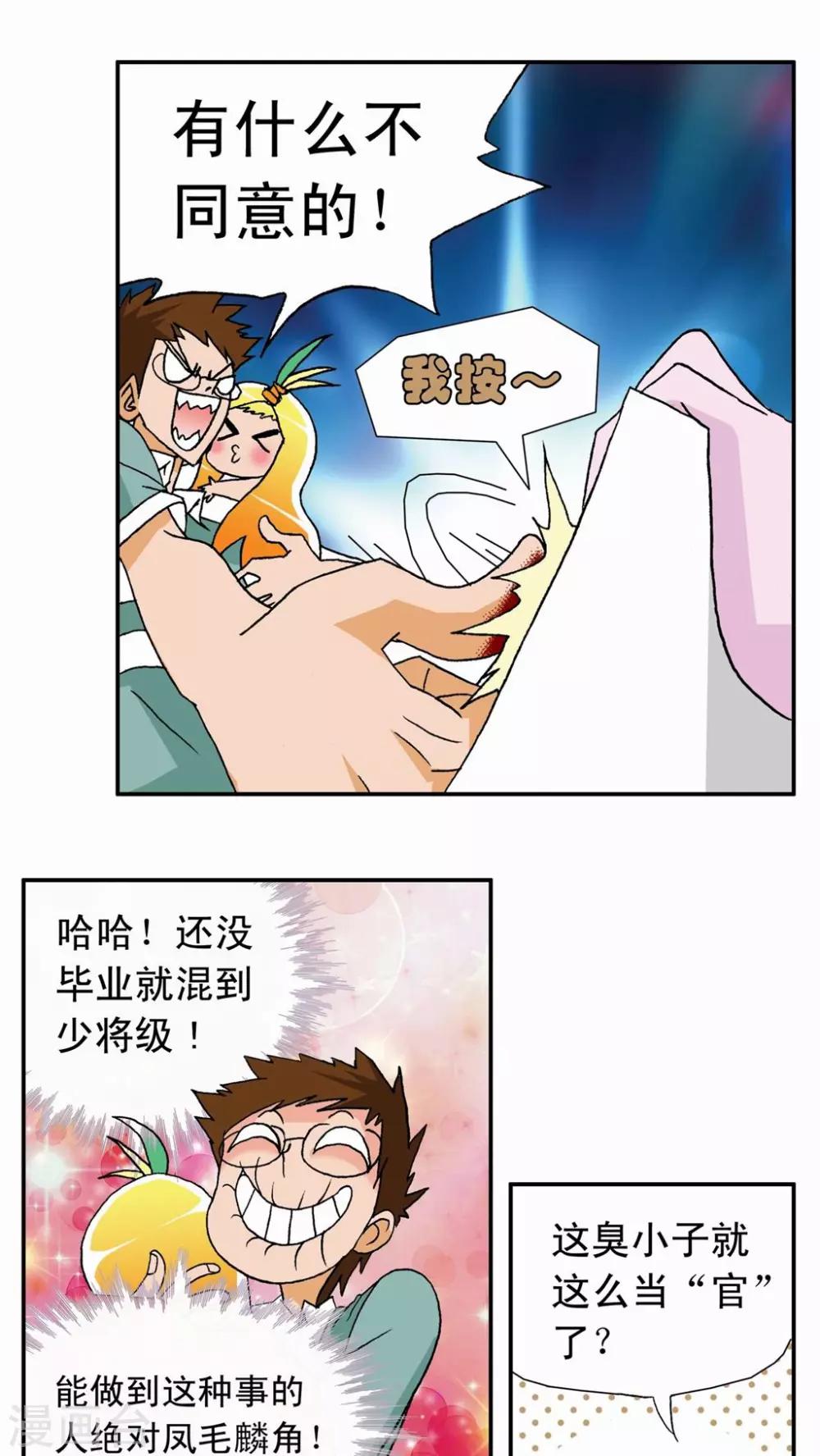 第11话-第11话