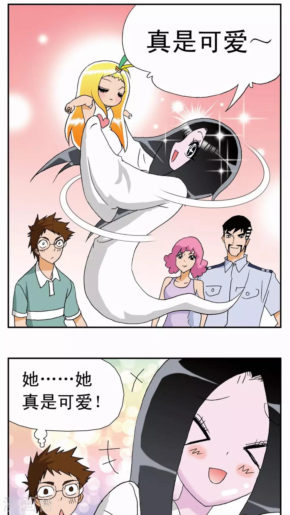 第11话-第11话