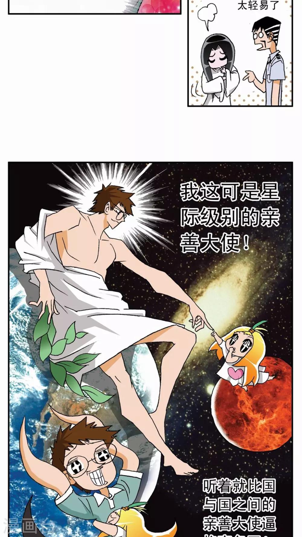 第11话-第11话