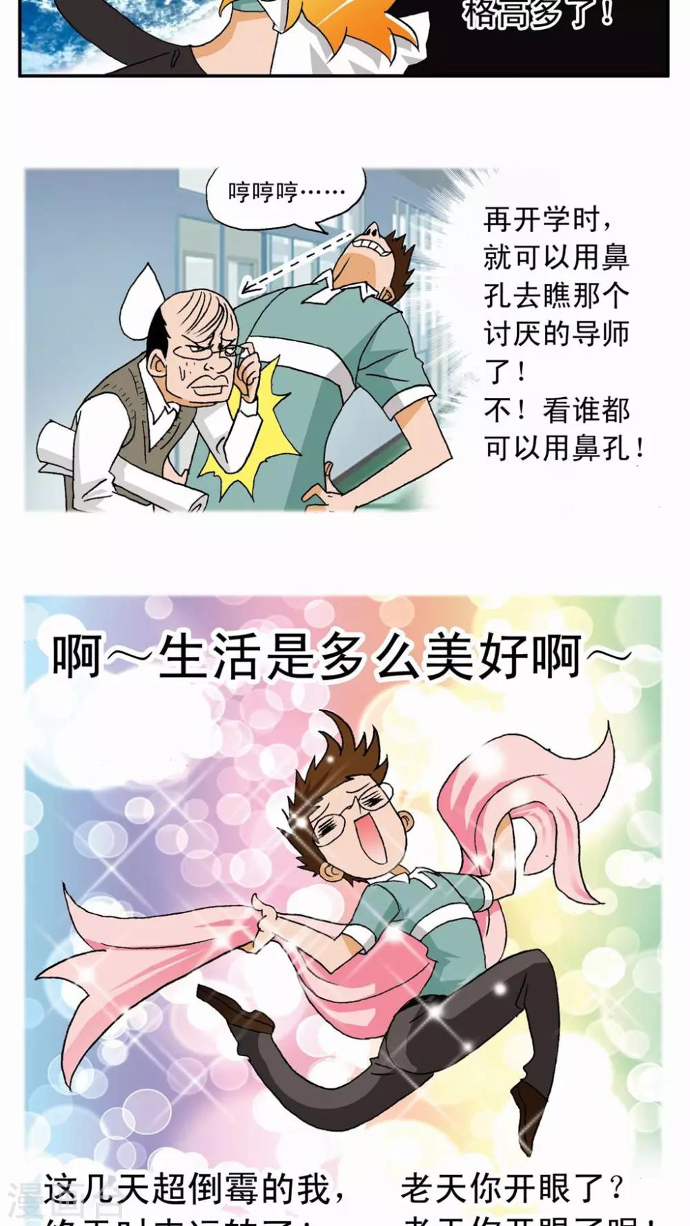 第11话-第11话