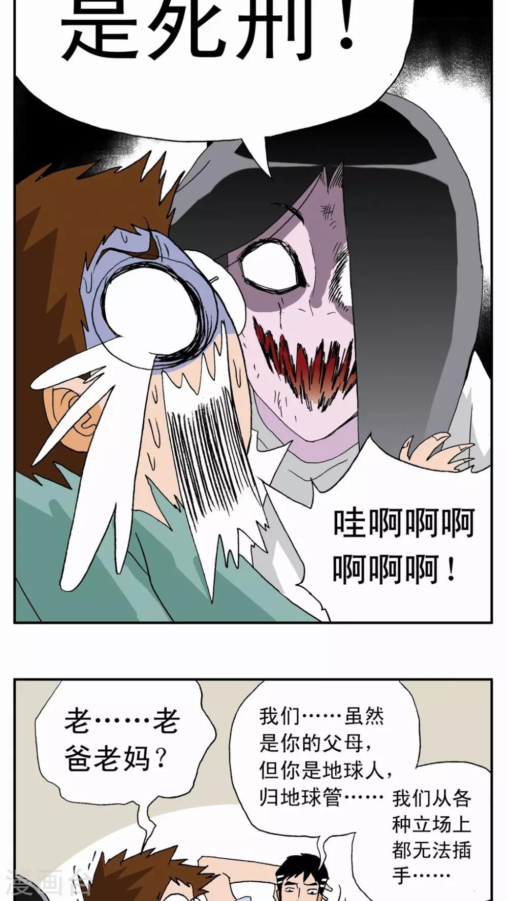 第11话-第11话