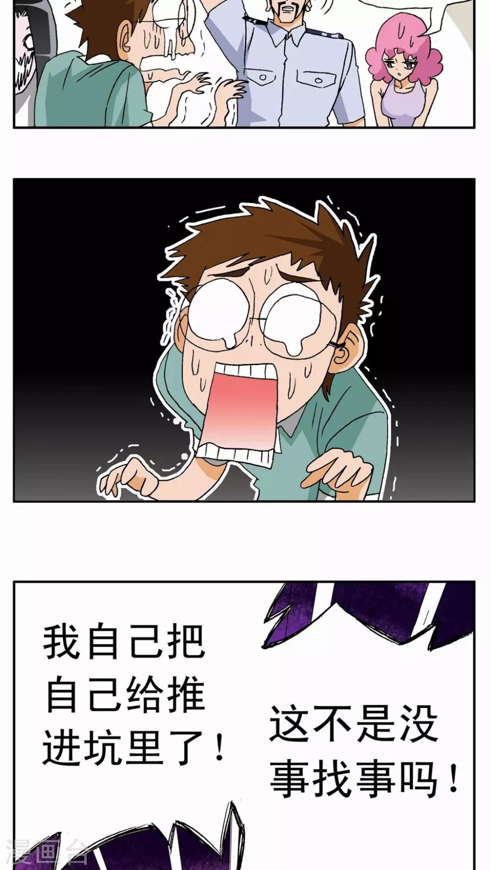 第11话-第11话