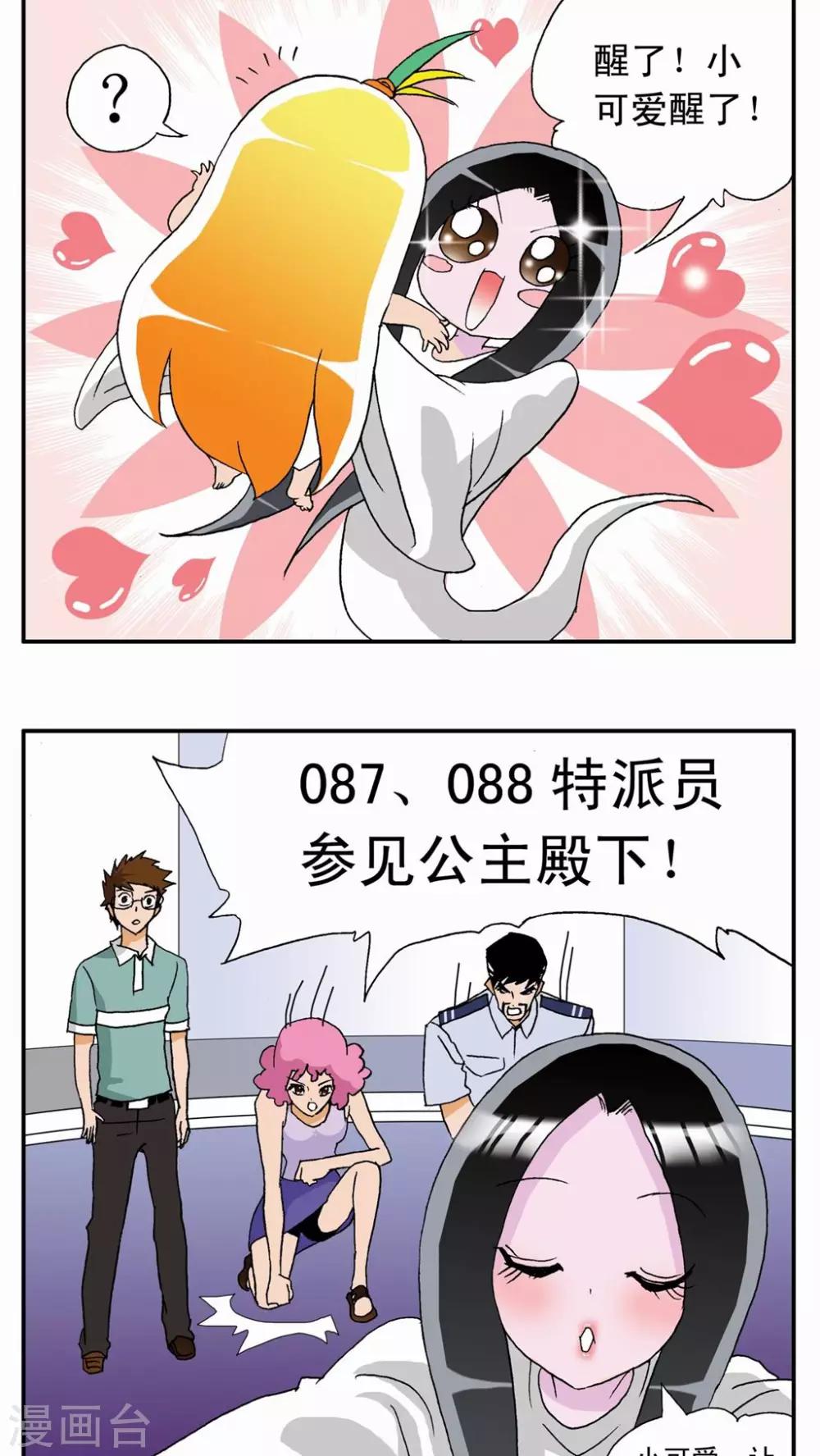 第11话-第11话