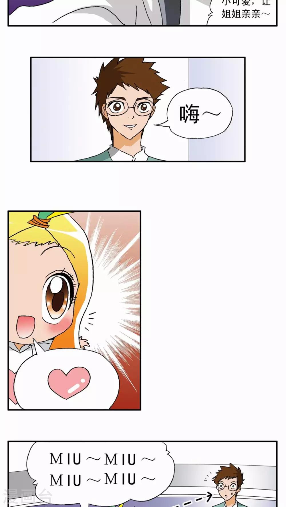 第11话-第11话