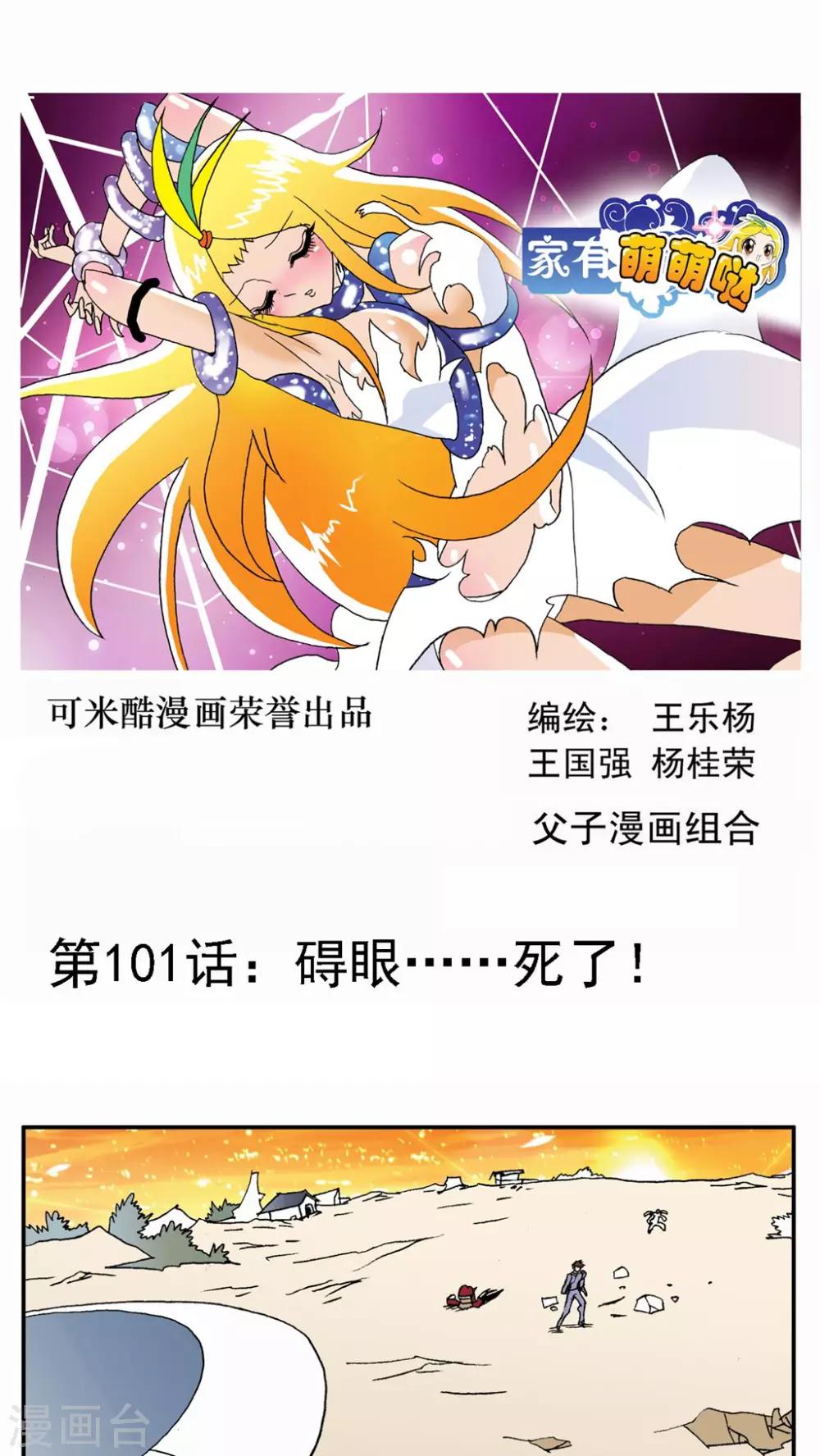 第101话-第101话