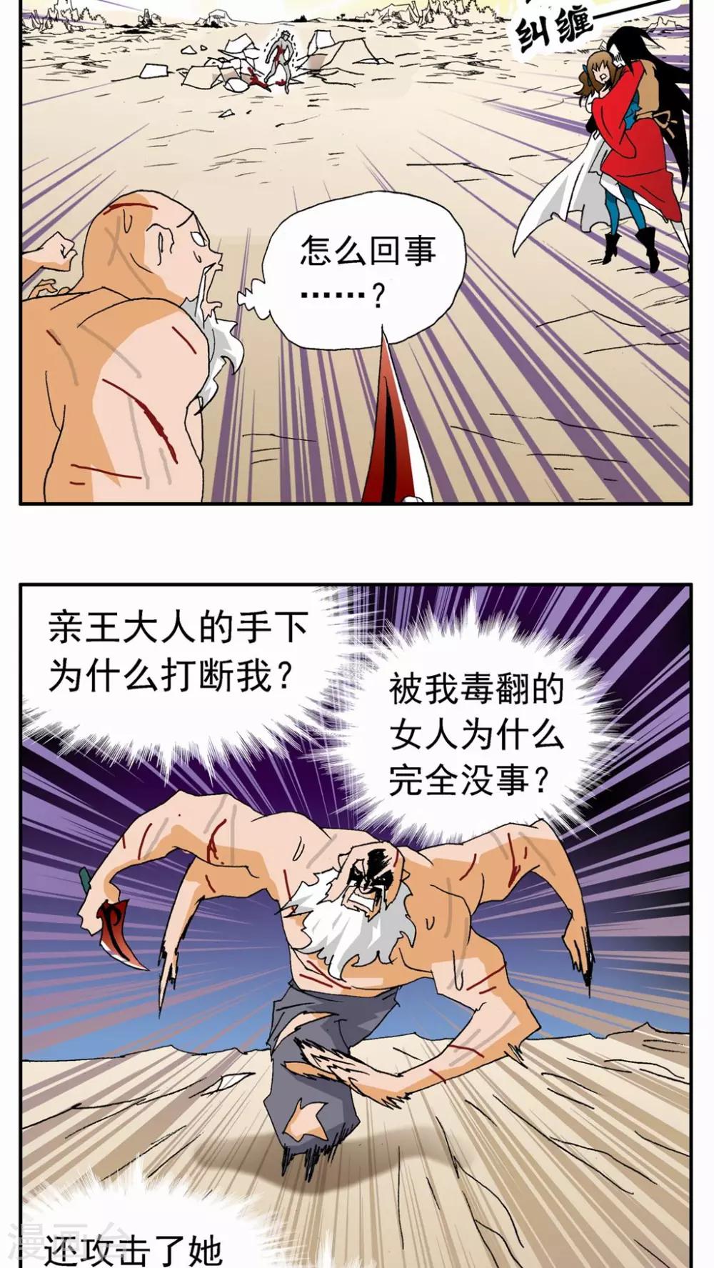 第101话-第101话
