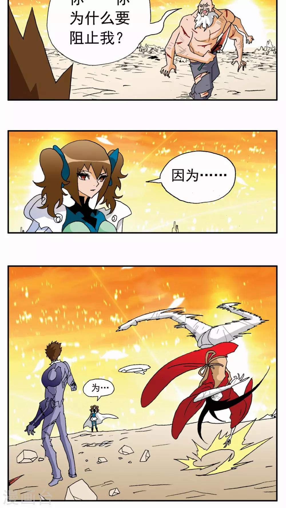 第101话-第101话