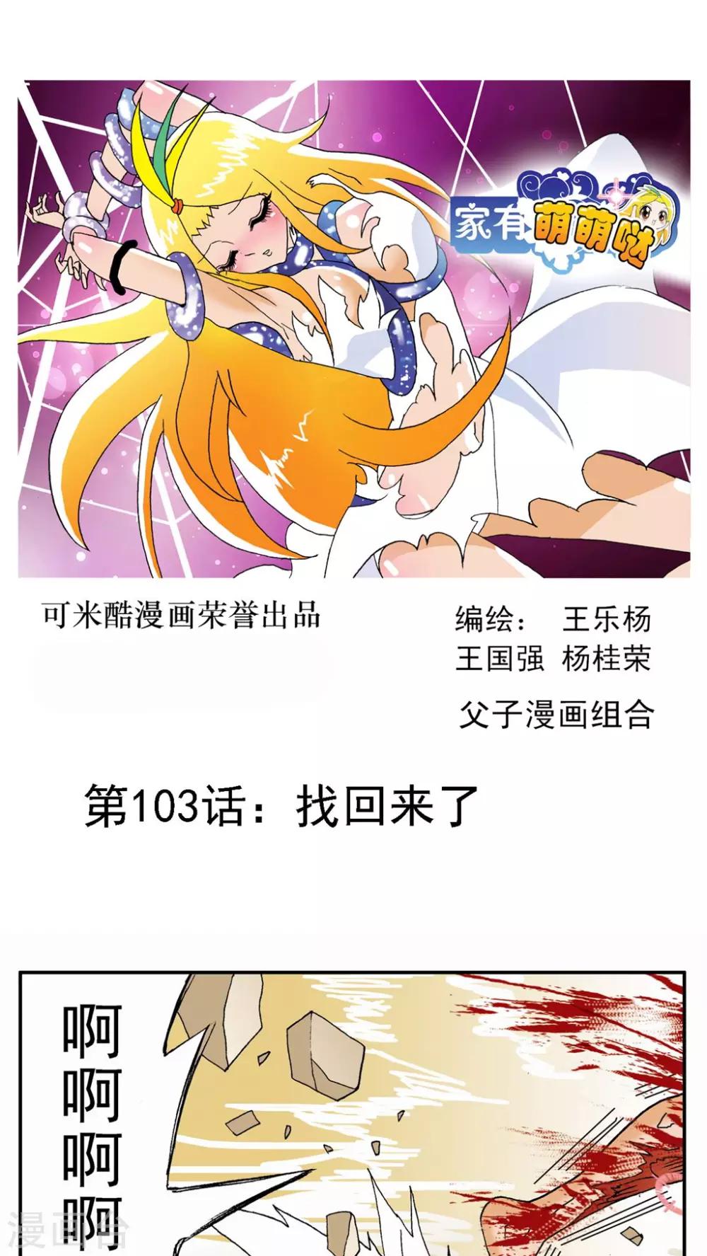 第103话-第103话