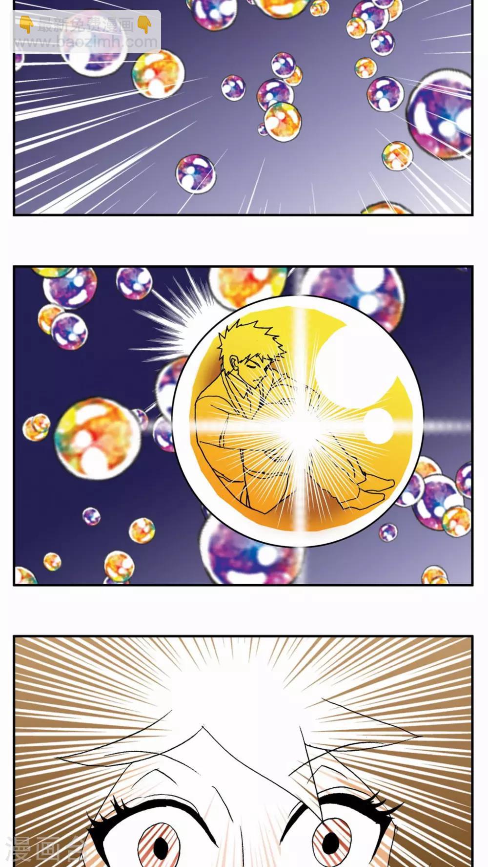 第103话-第103话