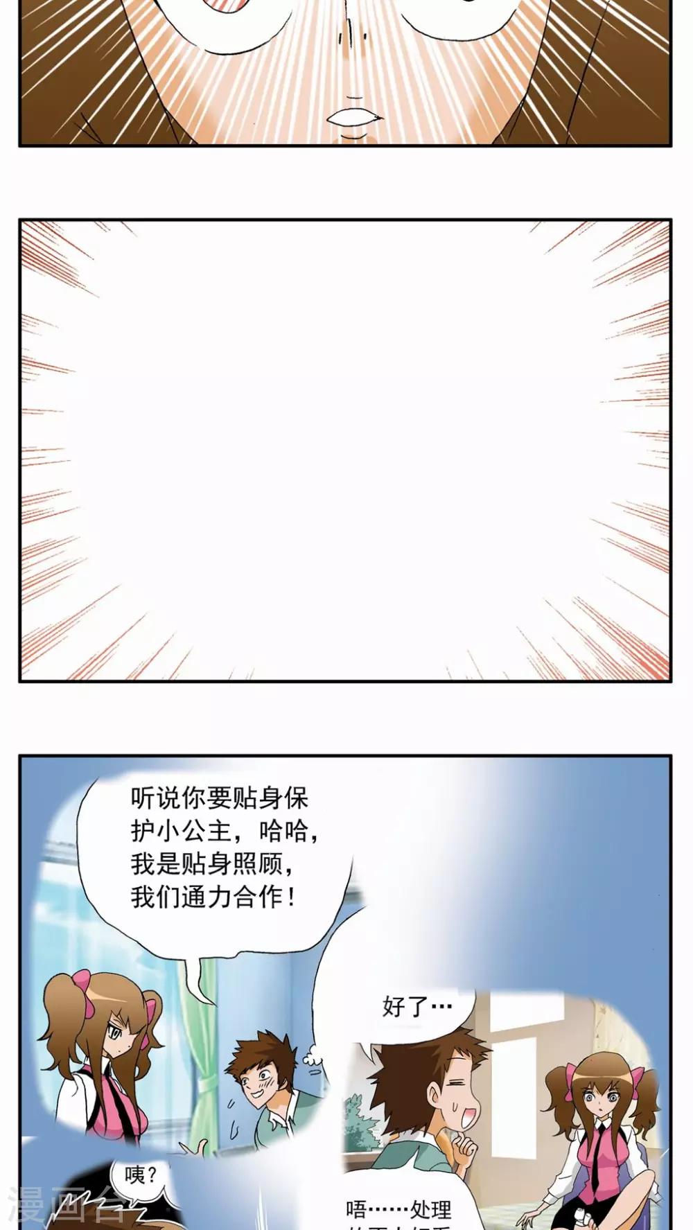 第103话-第103话