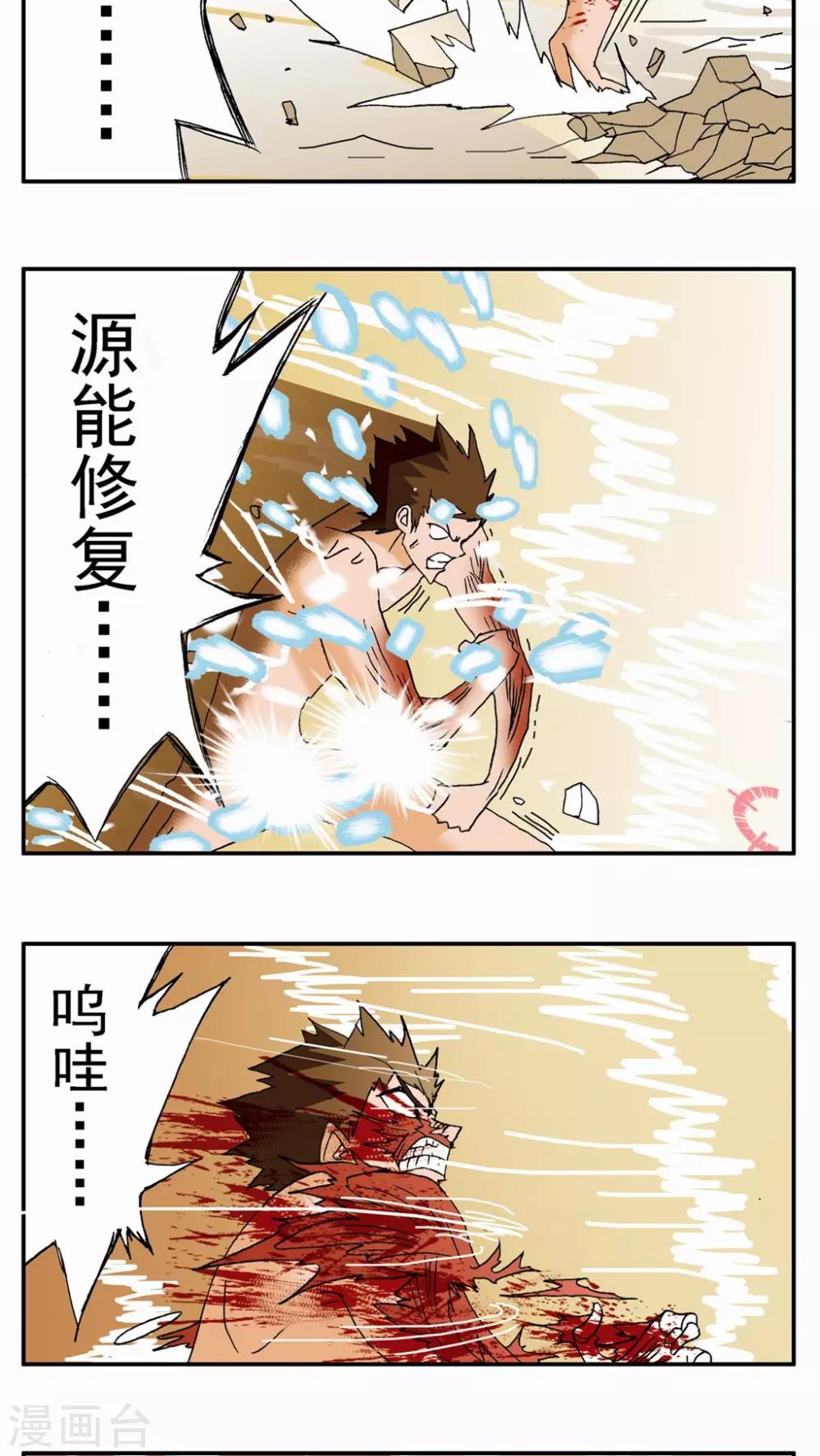 第103话-第103话